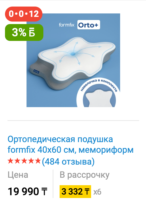 Цена на Kaspi